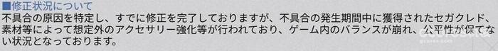 真正的“错误游戏”:手游《错误游戏 Re:set》出现问题宣布回档 真正的“错误游戏”:手游《错误游戏 Re:set》出现问题宣布回档