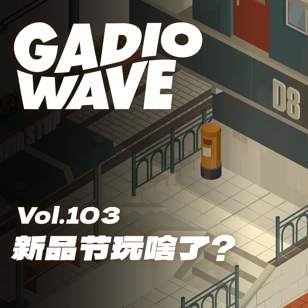 STEAM 新品节,我们都玩了啥?机浪Vol.103