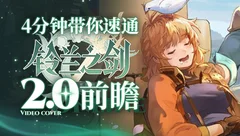游戏攻略测评