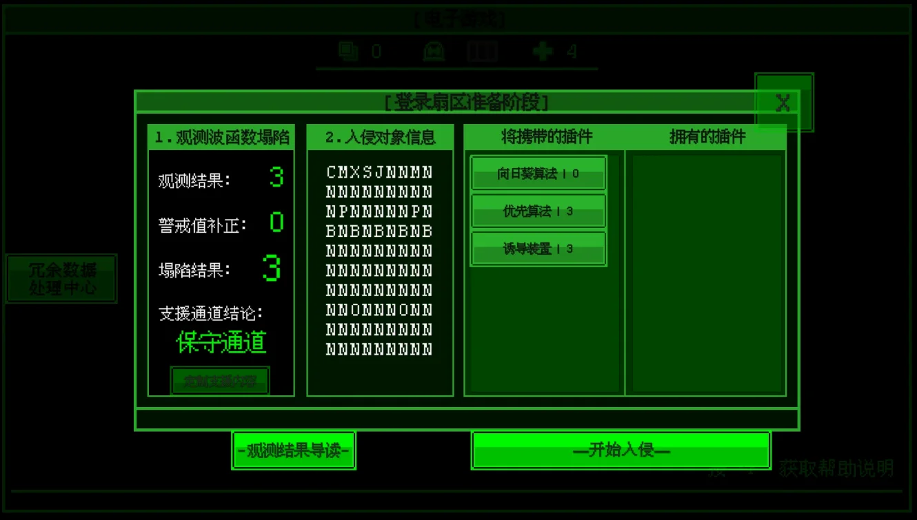准备界面