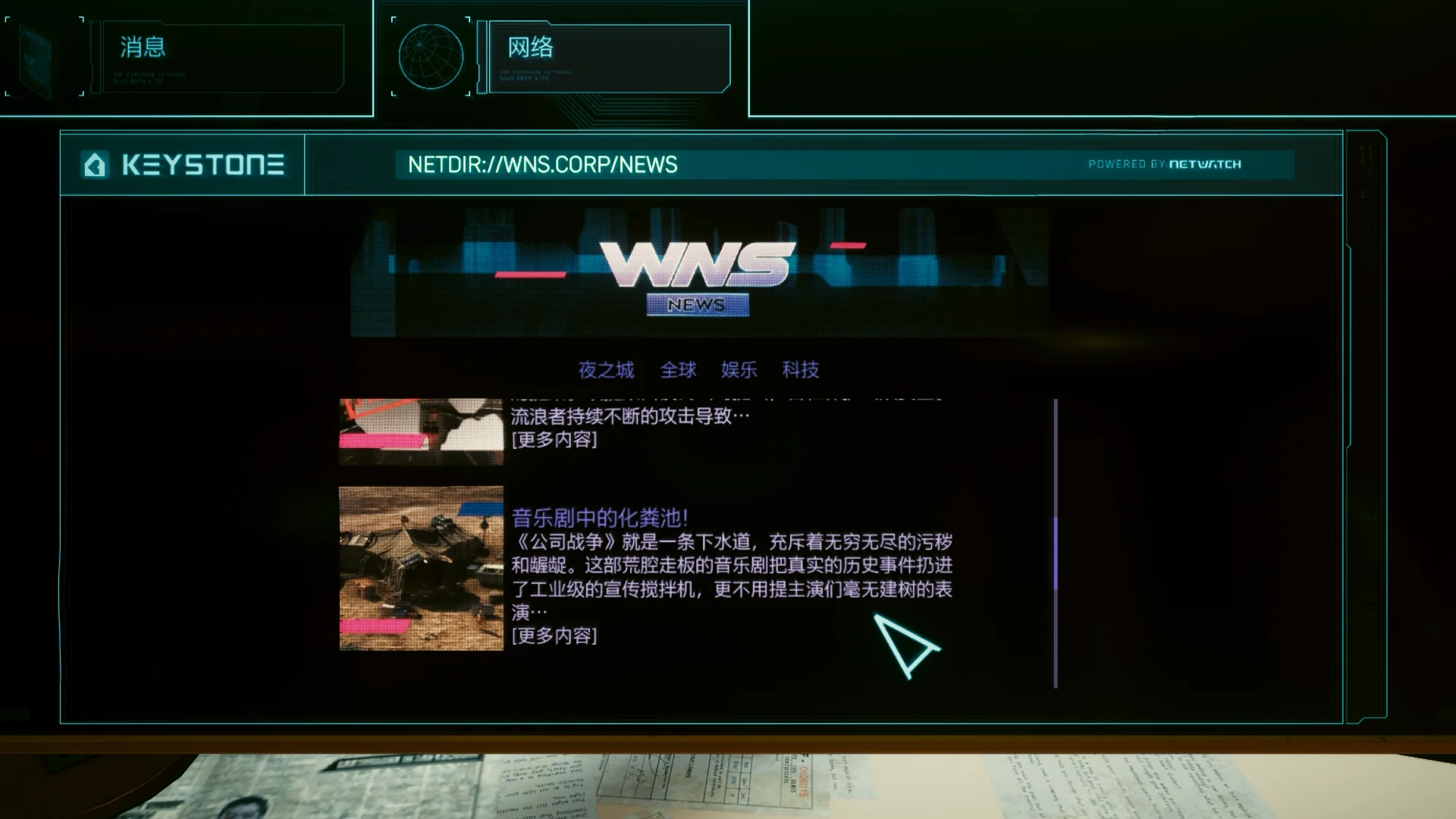 WNS的反击