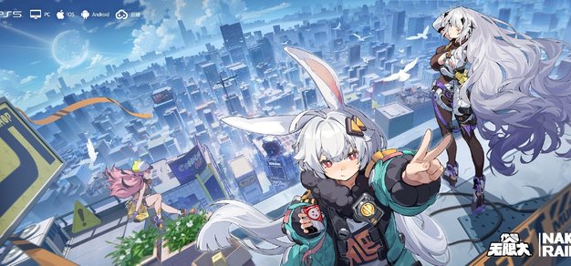 网易突然公开的《代号：无限大》，是真的想成为二次元的《GTA》吗？