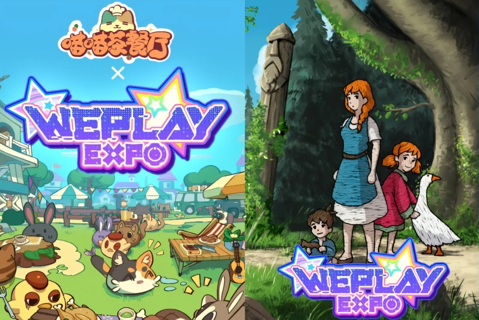 Aurakenn Games 携《红鹿旅馆》《喵 喵茶餐厅》亮相 2025 WePlay 游戏文化展