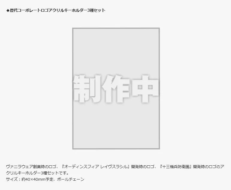 DX版附加内容3