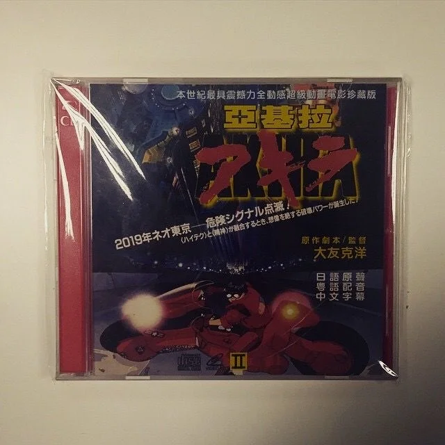 亚基拉 香港正版VCD封套