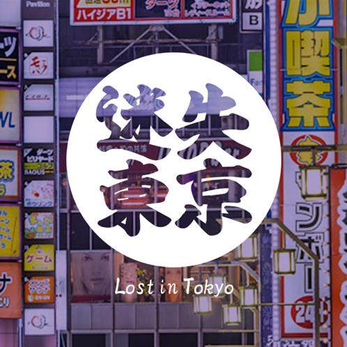 cover of episode NS东京首发直播之外的故事