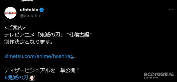 承接“锻刀村篇”的故事:TV动画《鬼灭之刃》宣布制作新篇 承接“锻刀村篇”的故事:TV动画《鬼灭之刃》宣布制作新篇
