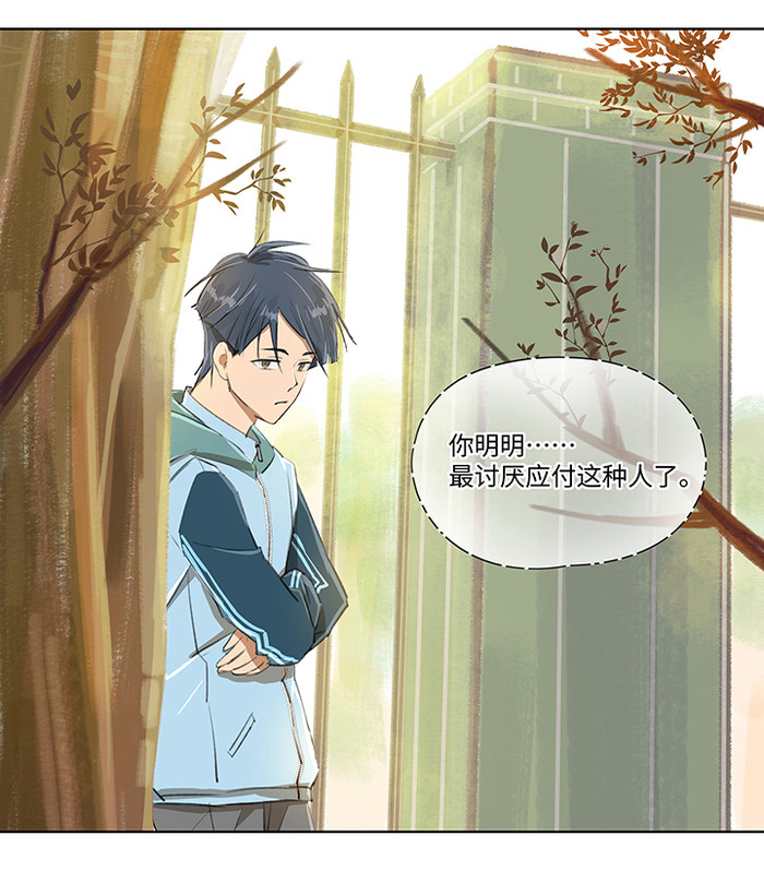 轻漫画丨救世儿嬉 :章节8 这次你也会拼命奔跑吗? 轻漫画丨救世儿嬉 :章节8 这次你也会拼命奔跑吗?