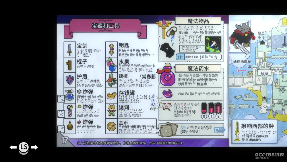 道具说明