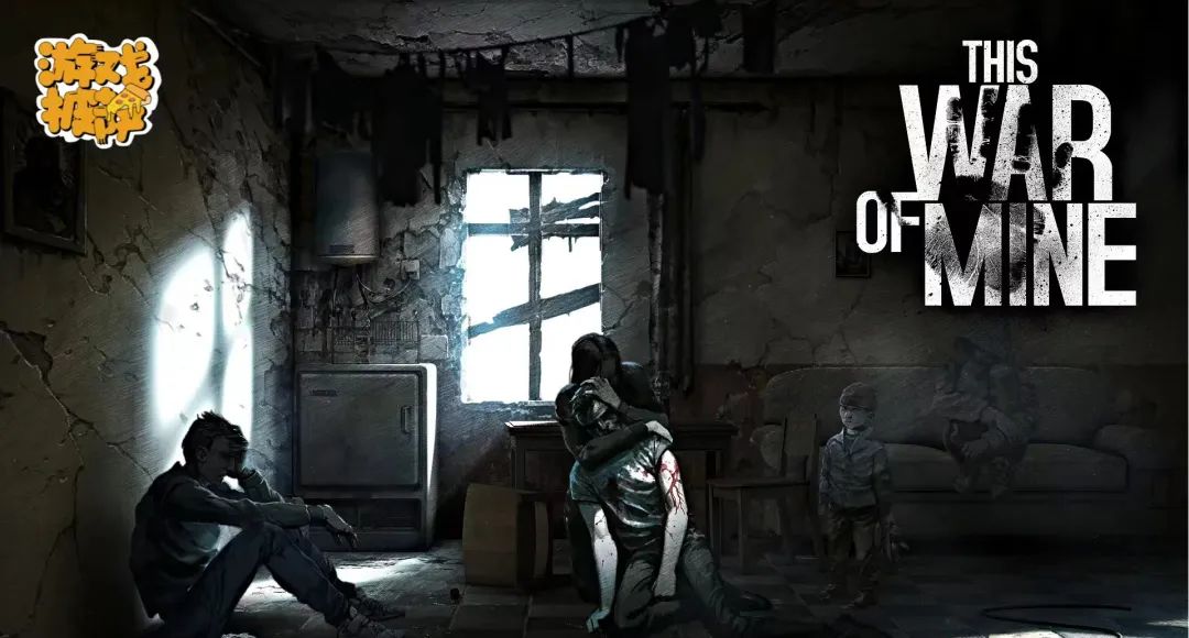 《这是我的战争》成为了波兰第一款被列为学校补充读物的电子游戏