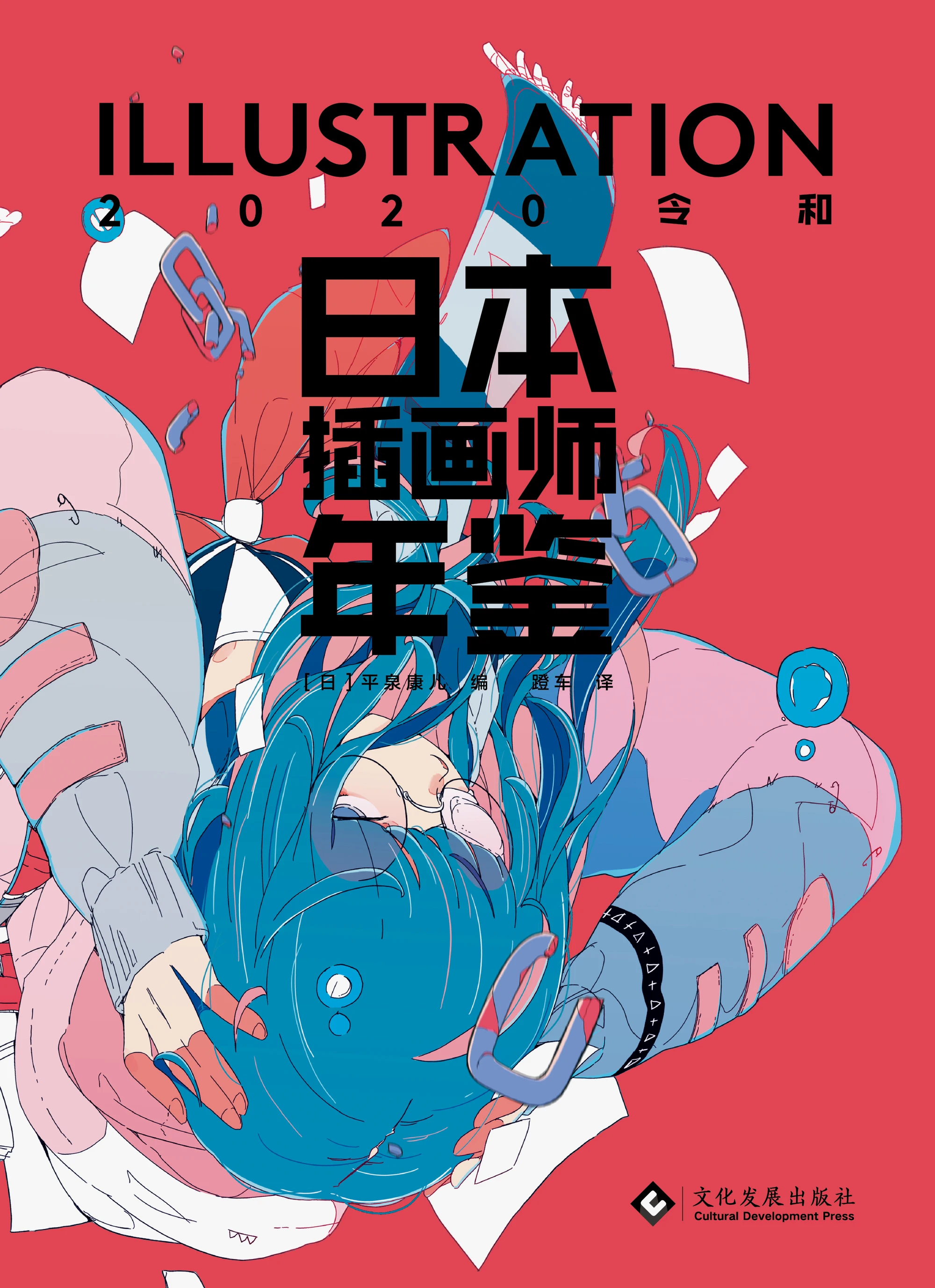 P站权威合集：插画师年鉴2020