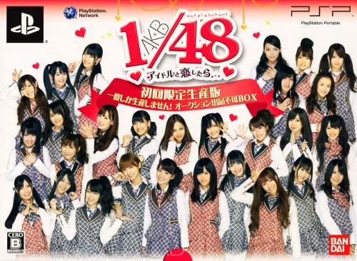 圖5：日本著名宅系偶像團體AKB48委託BANDAI開發的PSP平臺的戀愛SLG《AKB1/48如果你能與偶像戀愛的話》（AKB1/48 アイドルと戀したら…，2010）。想去體驗一把與偶像戀愛的背德滋味的阿宅們貢獻了40萬銷量，這對於任何一部受眾狹小的美少女遊戲而言，都是一個難以企及的數字。