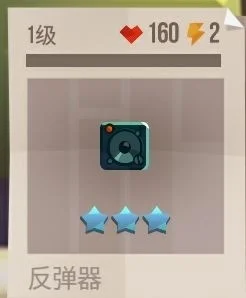 反弹器