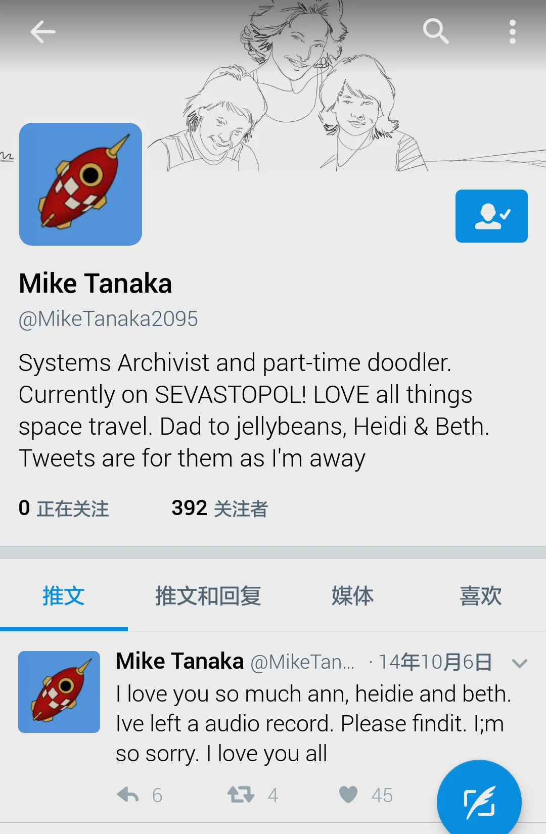 田中的Twitter账号