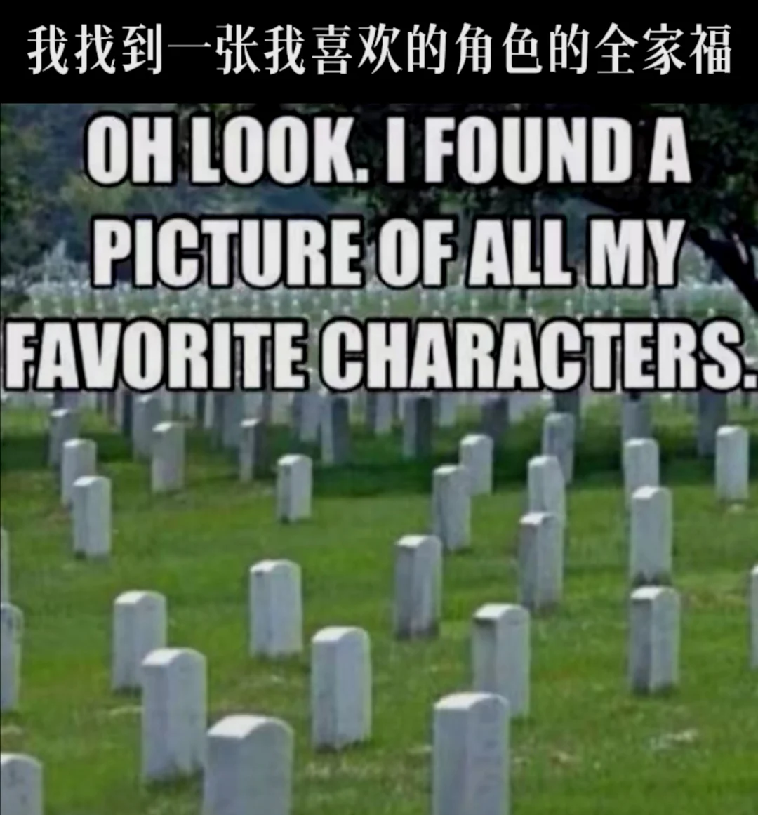 大家周三好,又到了每日meme时间 终于!邪恶力量十五季全给我补完了! 来点相关meme吧,大家看s... | 机组 | 机核 GCORES