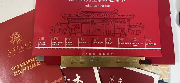 定格动画开箱录取通知书