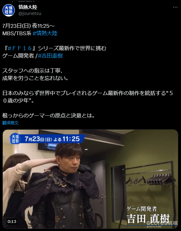吉田直树出演纪录片节目《情热大陆》,7月23日播出 吉田直树出演纪录片节目《情热大陆》,7月23日播出