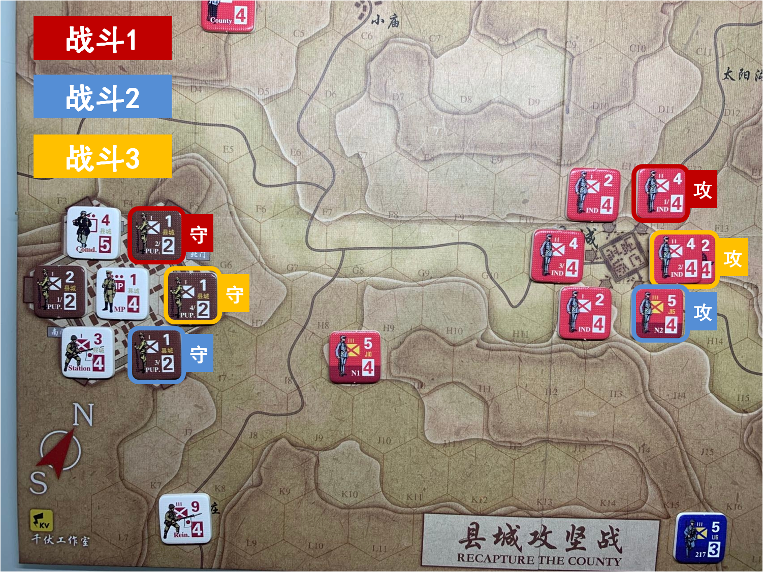 第一回合 中方戰鬥階段 戰鬥計劃