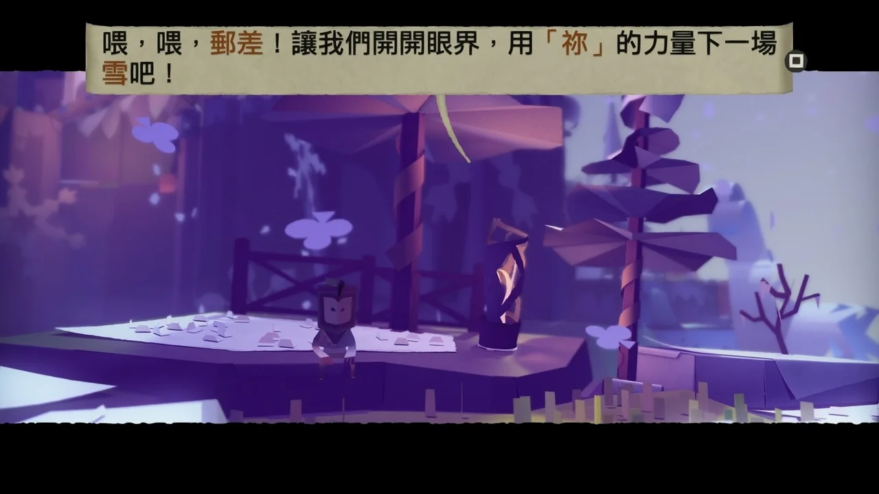《撕纸小邮差：拆封》PS4版游戏截图