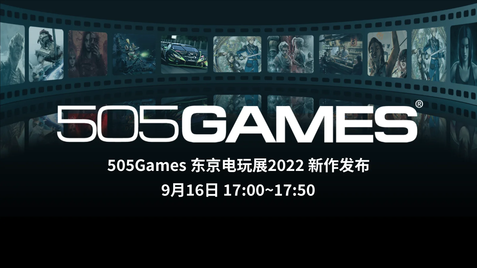 发行商打折周开启，505 Games东京电玩展线上发布会消息汇总