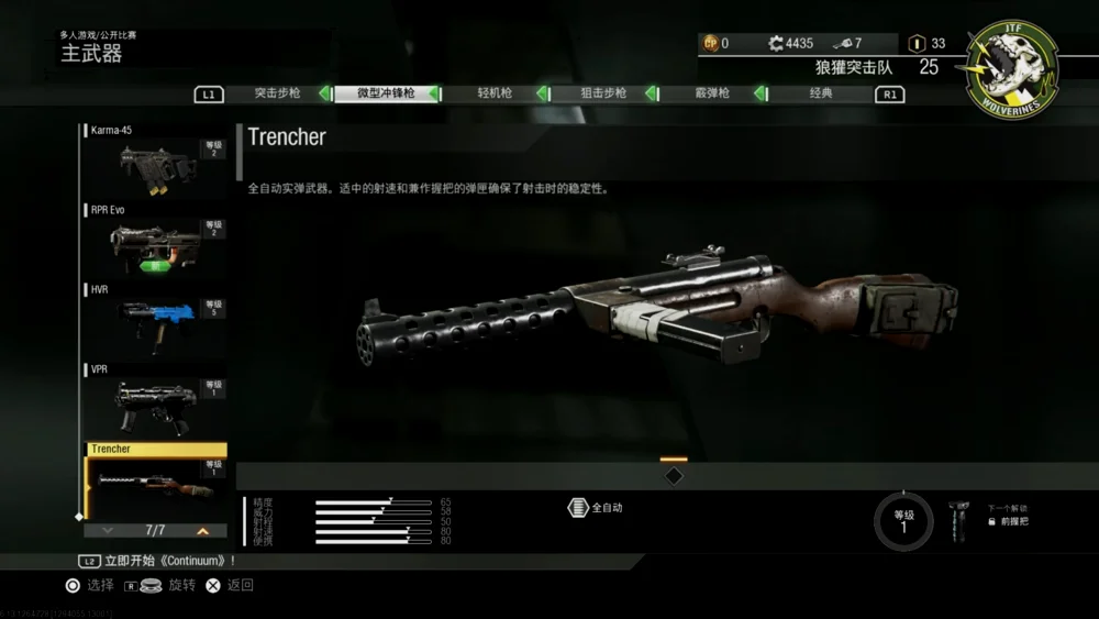 冲锋枪Trencher