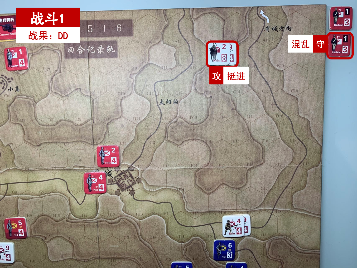 第二回合 日方戰鬥階段 戰鬥1 戰鬥結果