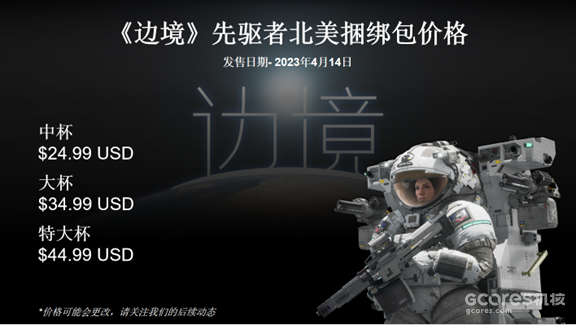 太空射击游戏《边境》将于4月14日以抢先体验模式登陆Steam 太空射击游戏《边境》将于4月14日以抢先体验模式登陆Steam