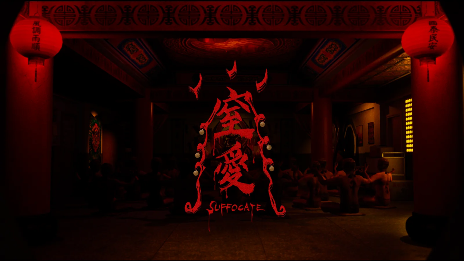 顽皮牛团队首作恐怖游戏《窒爱SUFFOCATE》宣布23日发售