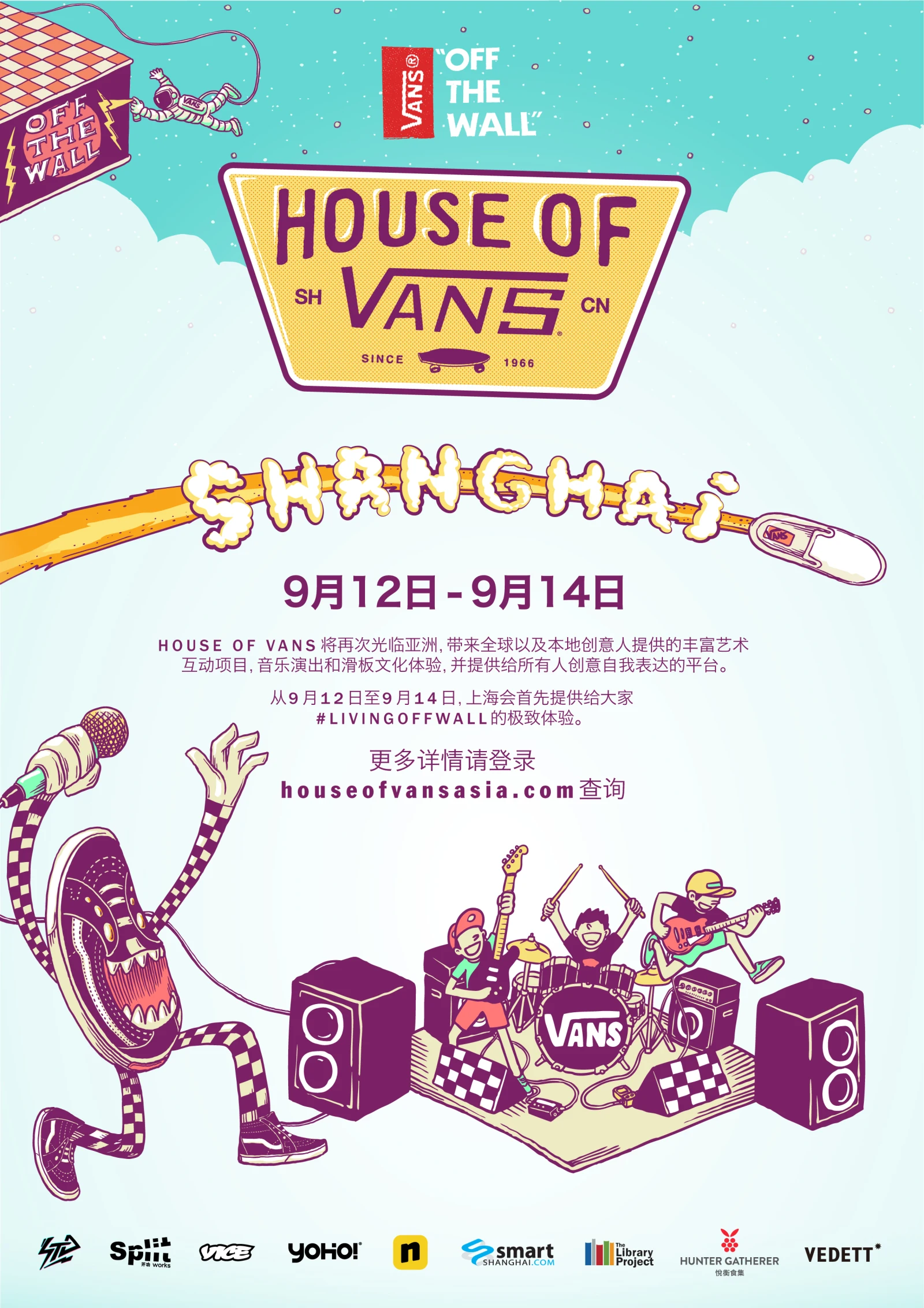 2014“House of VANS”！！