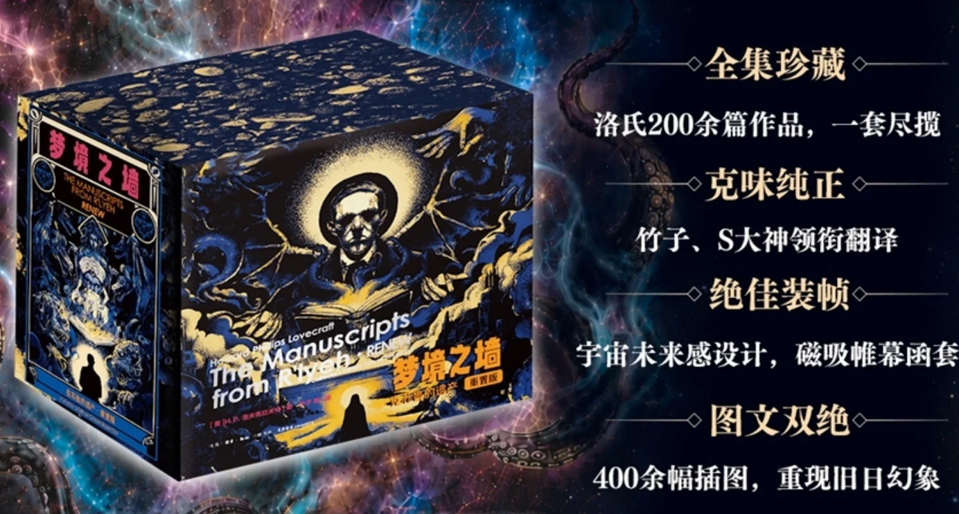 《梦境之墙：克苏鲁的遗产》重置版—— 暌违5年后的再次重逢
