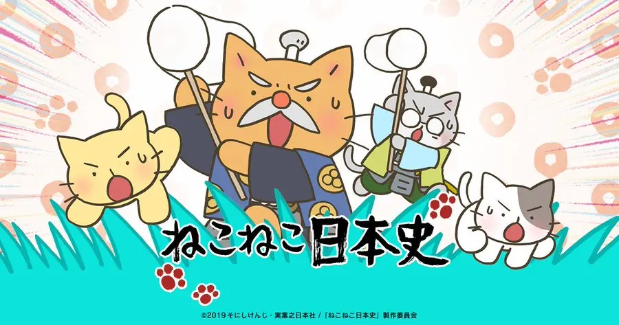 伟人“拟猫化”，动画《猫猫日本史》宣布电影化