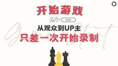 开始游戏