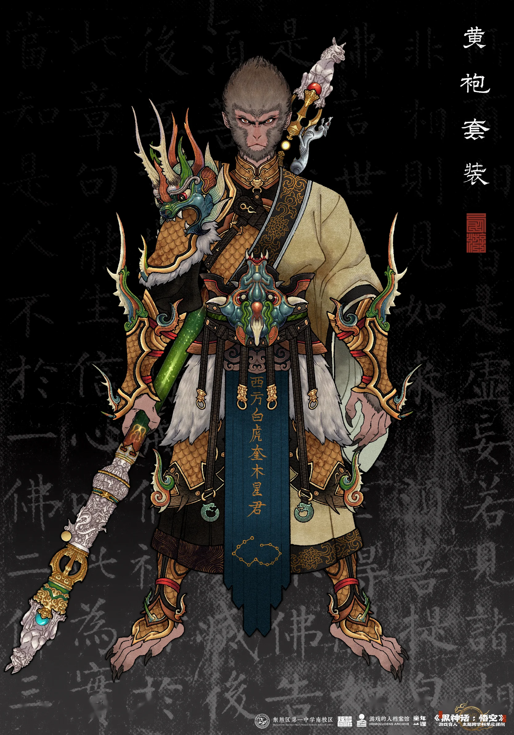 黄袍套装