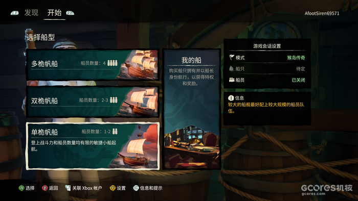 轻快活泼的梅内岛之旅,《盗贼之海:猴岛传奇》第一章体验 轻快活泼的梅内岛之旅,《盗贼之海:猴岛传奇》第一章体验