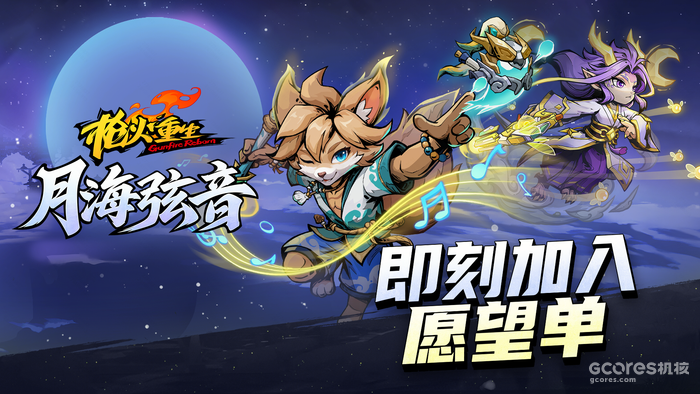 新DLC「ユエハイシアンイン」