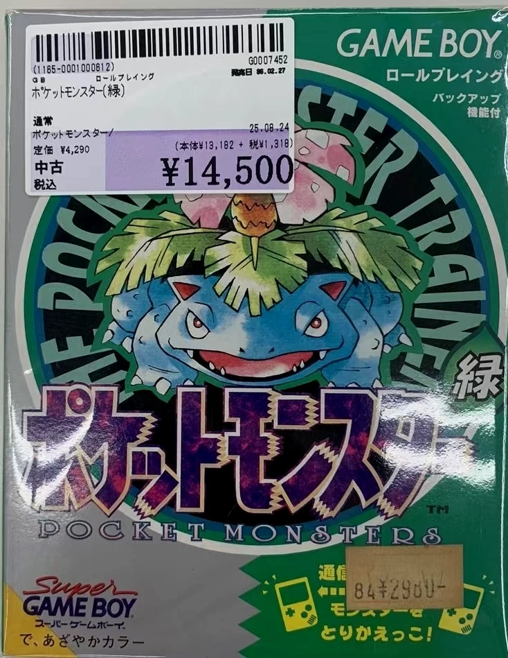 骏河屋目前口袋绿箱说全的价格,原来2980的价格清晰可见
