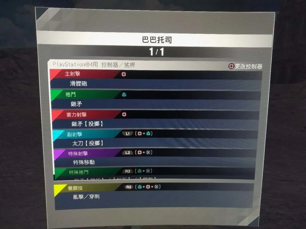 另外再附一张出招表