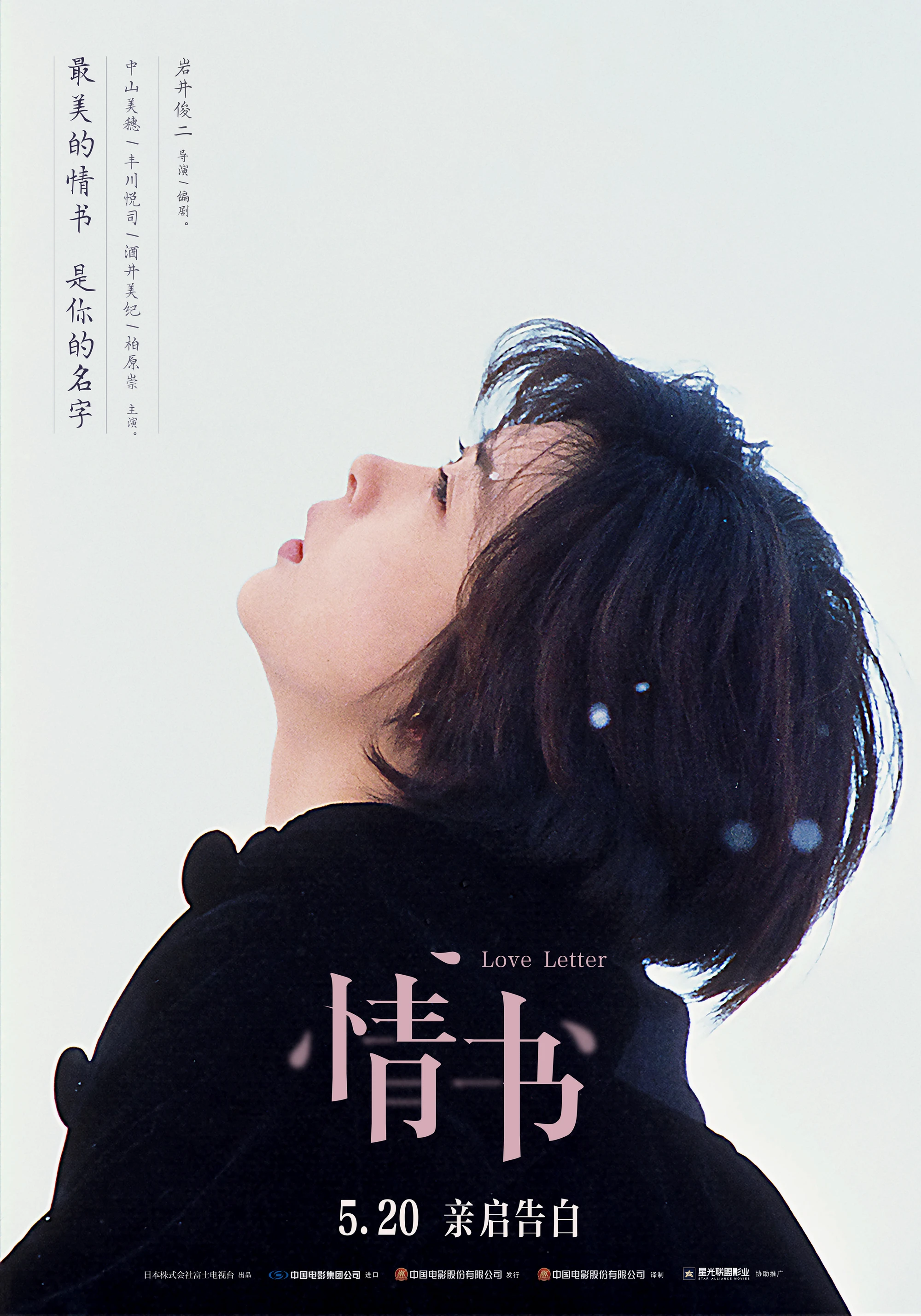 在笔者的心目中，深作欣二的《大逃杀》，黑泽明的《七武士》《用心棒》《乱》，北野武的《花火》，岩井俊二的《情书》，大岛渚的《战场上的快乐圣诞》和大友克洋的《阿基拉》，今敏的《未麻的部屋》是在我的观影经历中日本电影第一梯队的存在