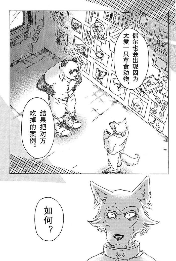 差异之美,本能之美——谈谈架空类动物作品中“足够动物”的议题与设计 差异之美,本能之美——谈谈架空类动物作品中“足够动物”的议题与设计
