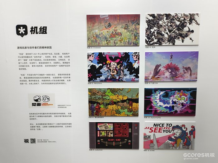 宛如梦幻:2023广州核聚变之行 宛如梦幻:2023广州核聚变之行