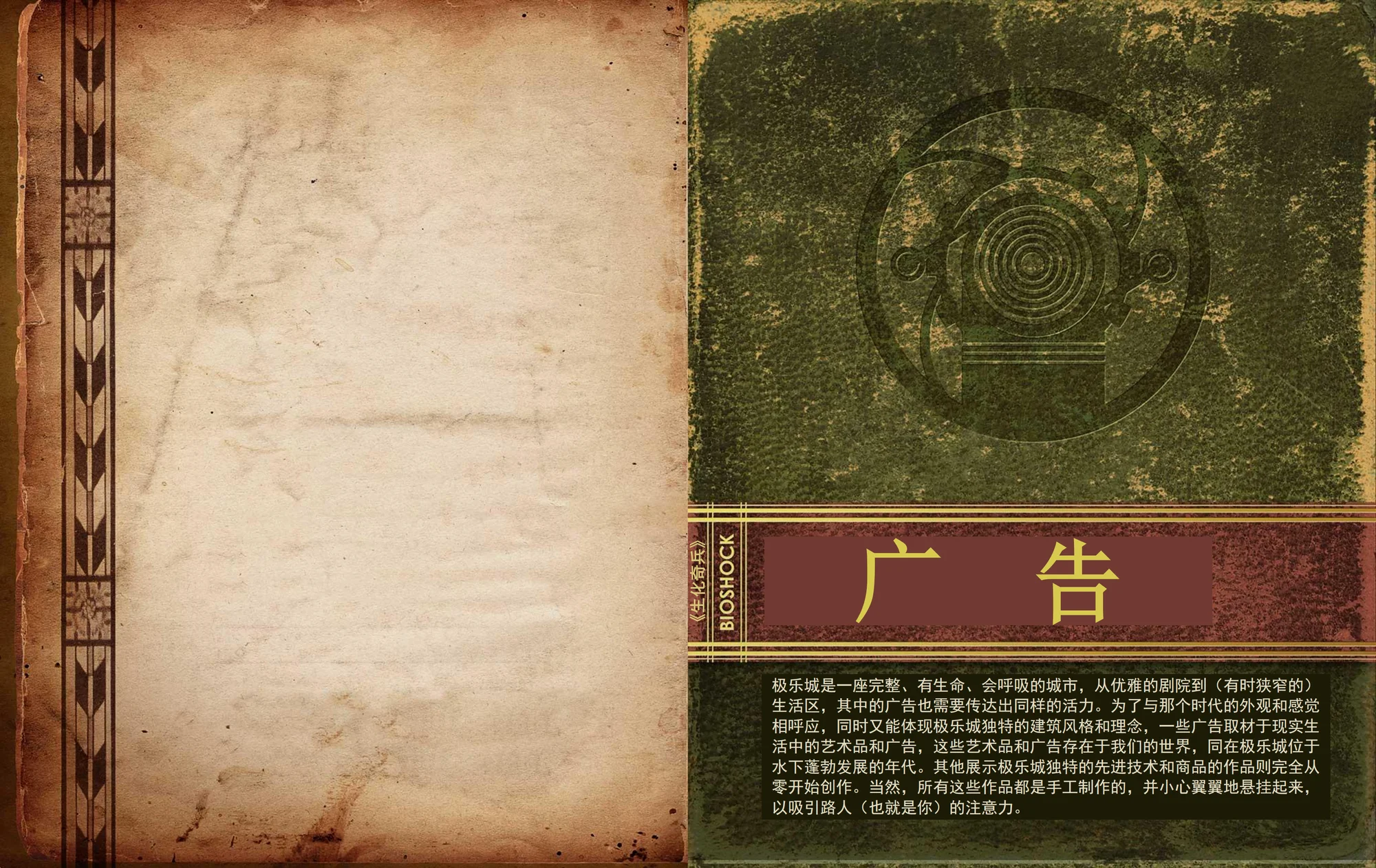 P77：《广告》