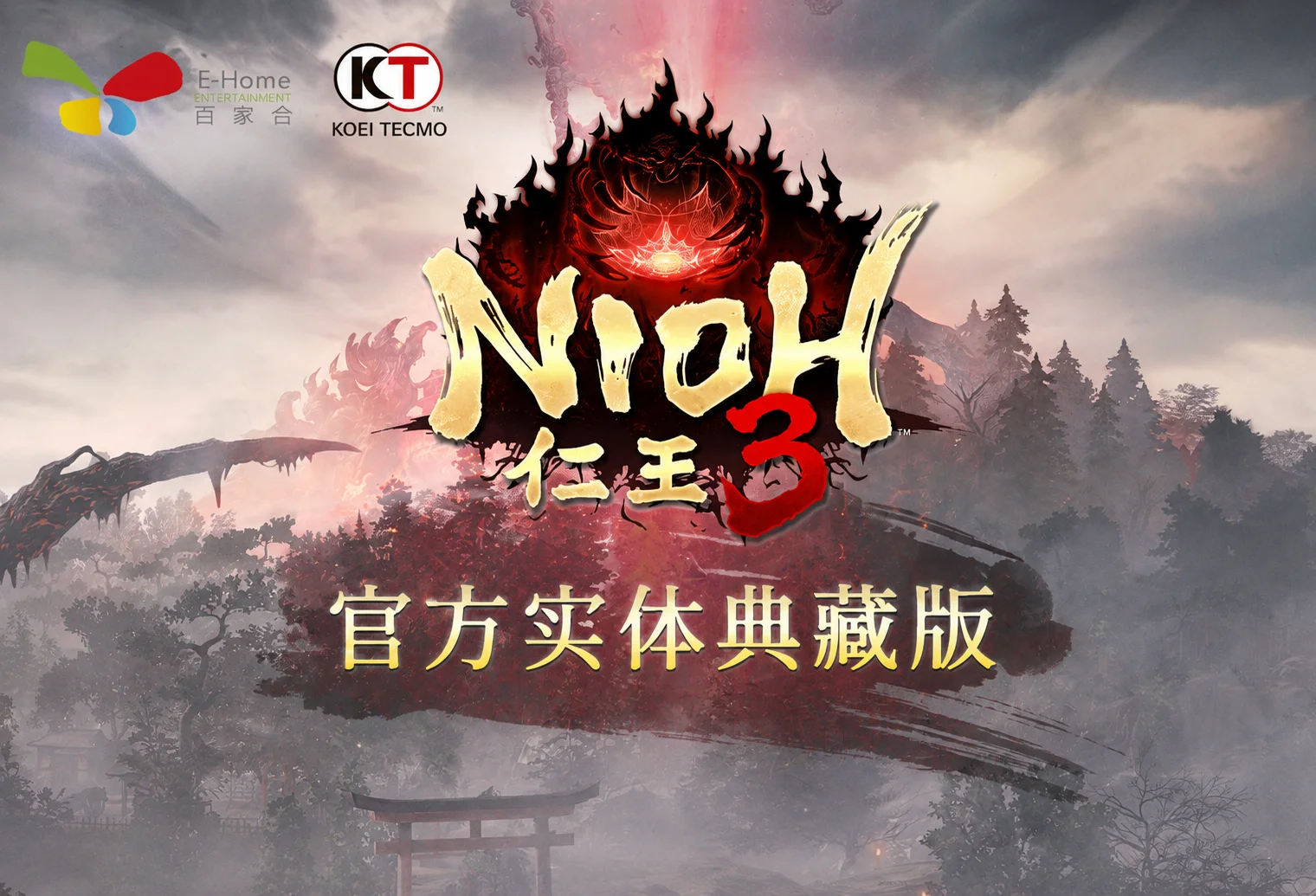 《仁王3》官方实体典藏版预售于今日中午开启！