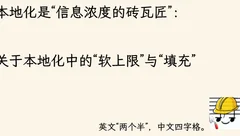 本地化与双语创作