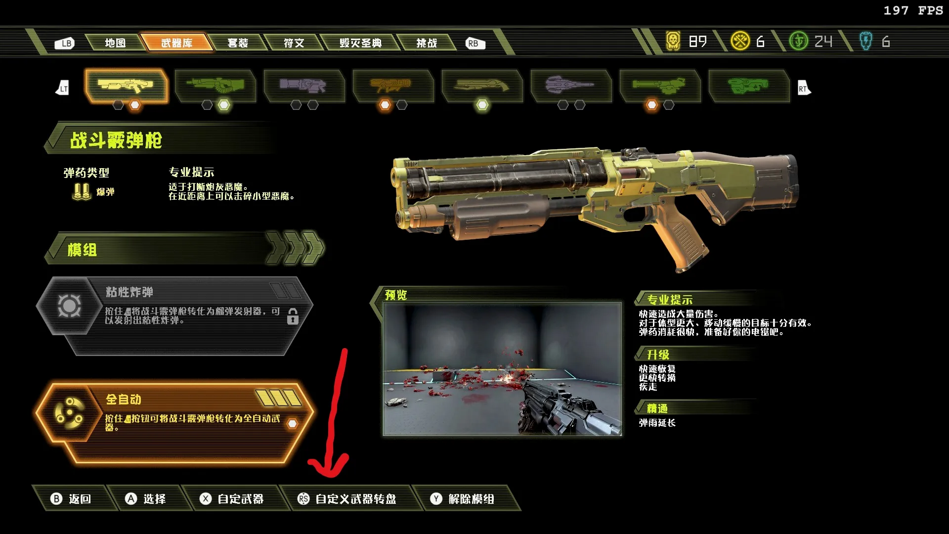 RS键自定义武器转盘