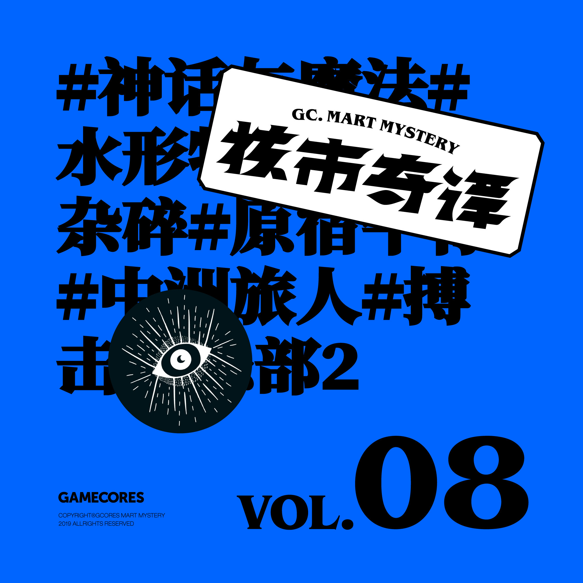 cover of episode 开心地聊聊生活文化类的书吧！群口读书节目核市奇谭Vol8
