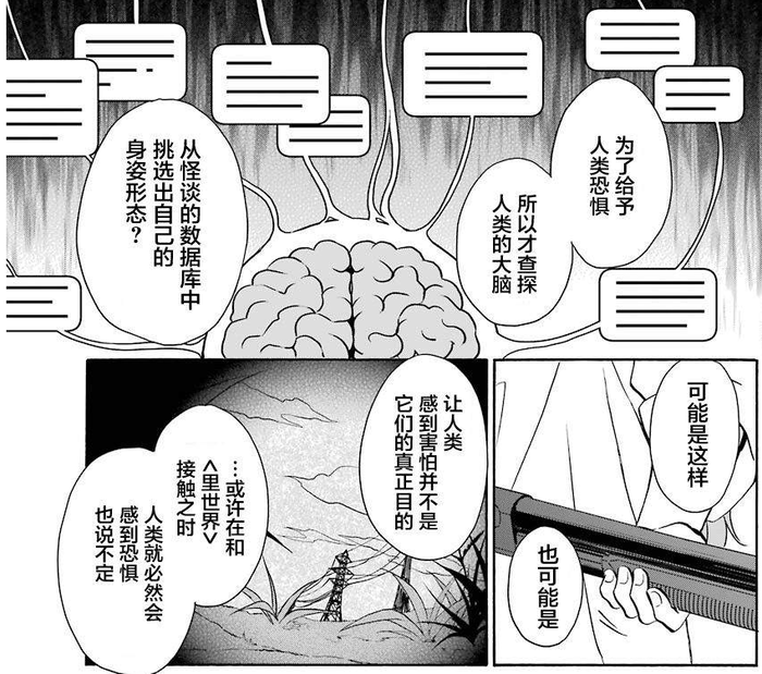 《里世界郊游》:新怪谈也可以是柠檬茶味的 这也能新怪谈?
这还不是新怪谈?
一点遗憾