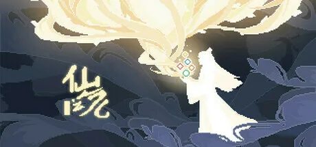 仙之气 | 机核 GCORES