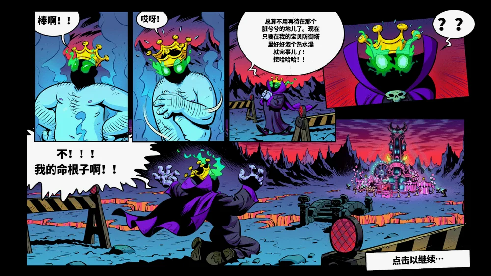 开场漫画