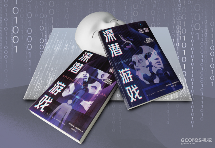 《深潜游戏》:一部关于自由与爱的俄罗斯赛博朋克 《深潜游戏》:一部关于自由与爱的俄罗斯赛博朋克