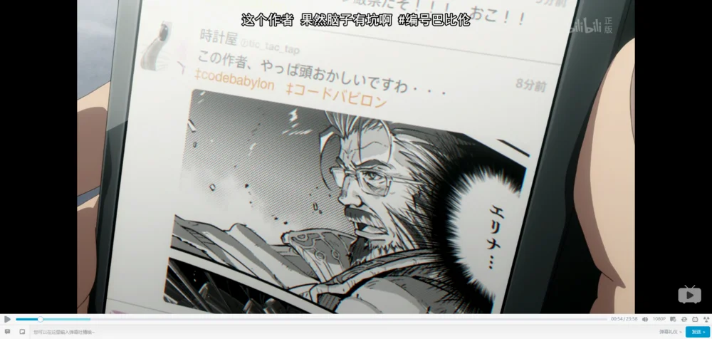 布里图·托卡来自漫画·动画《code・Babylon》